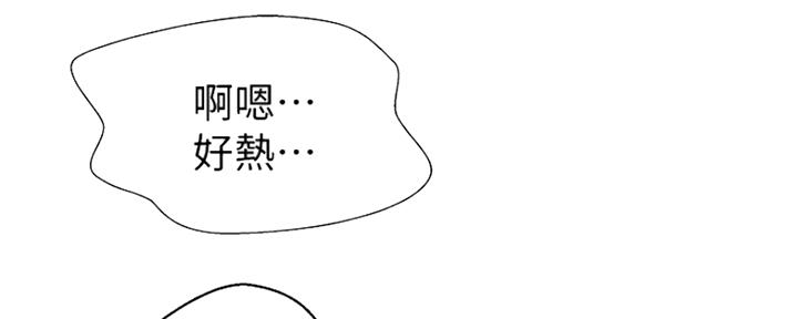 懵懂时光漫画176话漫画,第101话40图