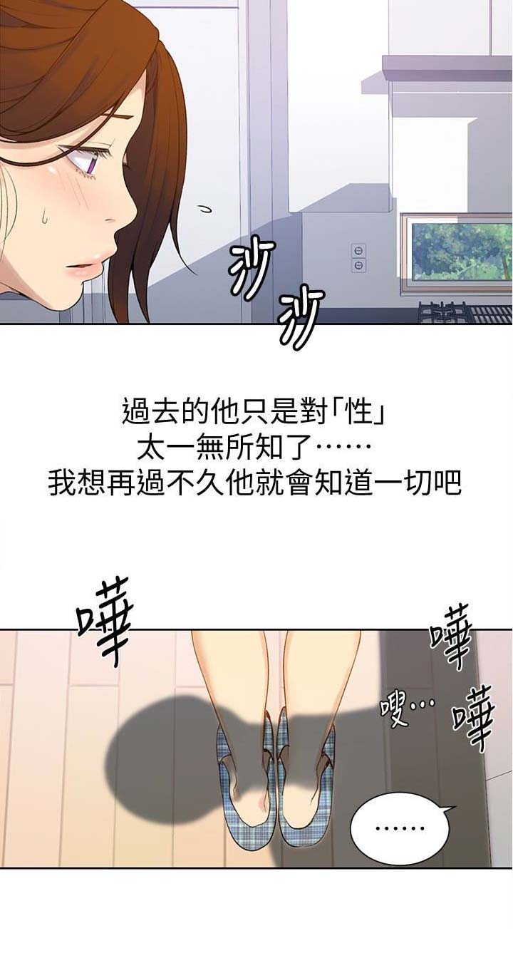 懵懂时光漫画全集免费未删减百年漫画漫画,第32话6图