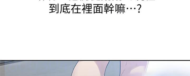 懵懂时光漫画全集免费漫画,第110话91图