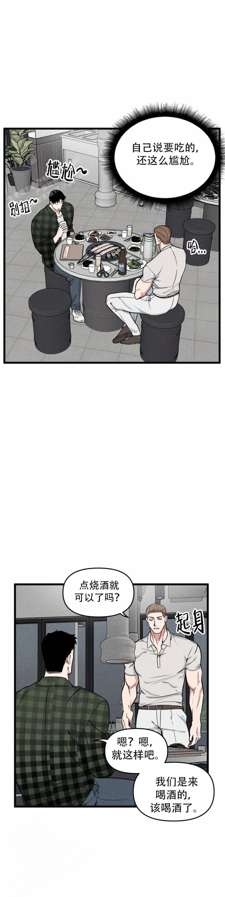 帅哥恐惧症的漫画漫画,第19章：邀约2图