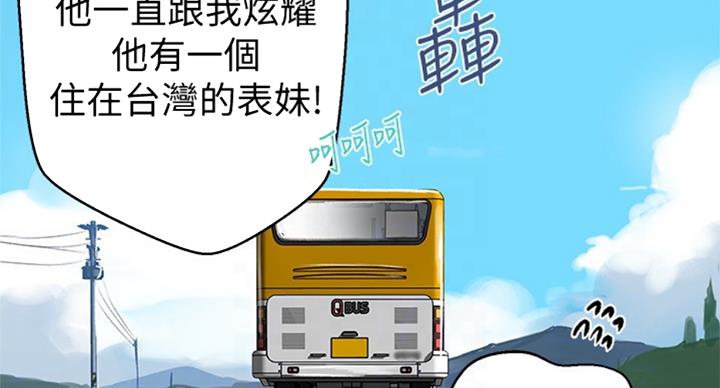 懵懂时光漫画68漫画,第94话43图