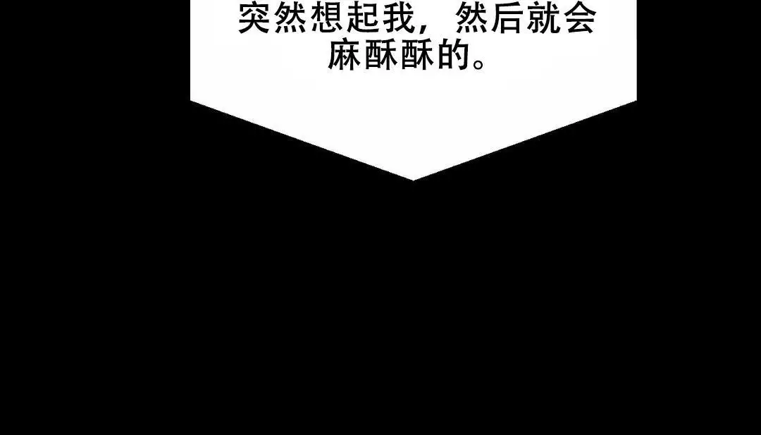 平行坠落更新到了第几话漫画,第77话1图