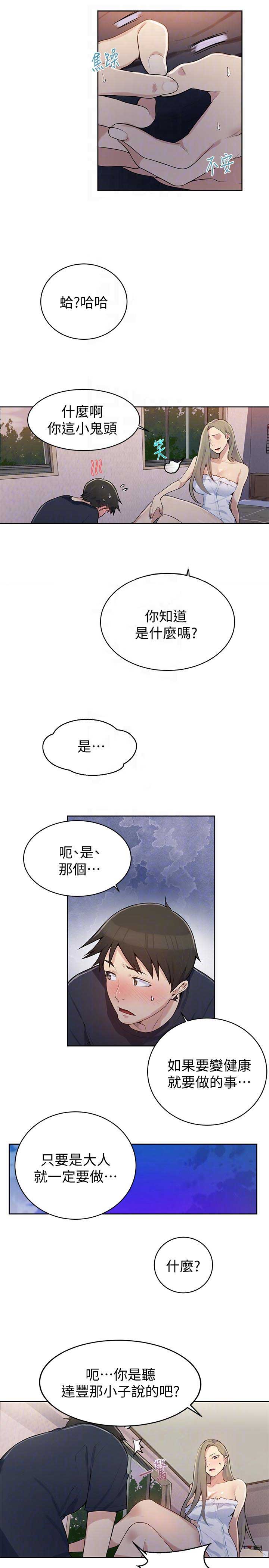 懵懂时光漫画全集免费未删减百年漫画漫画,第13话5图