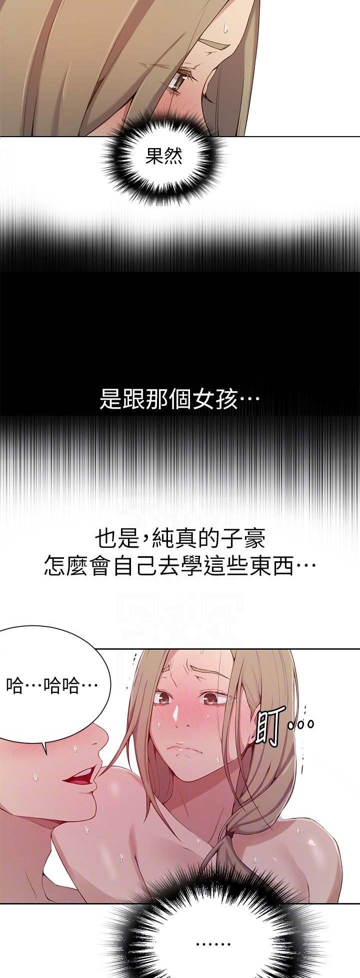 懵懂时光漫画68漫画,第59话2图