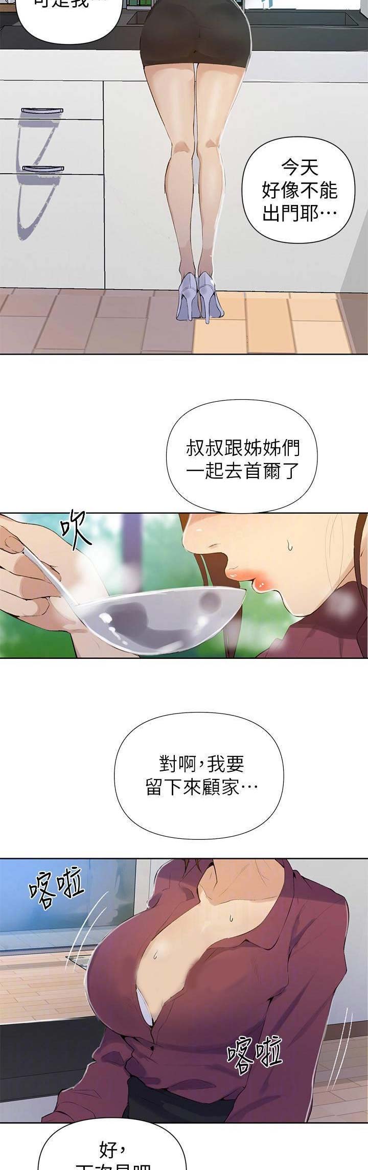 懵懂时光漫画全集免费未删减百年漫画漫画,第73话8图