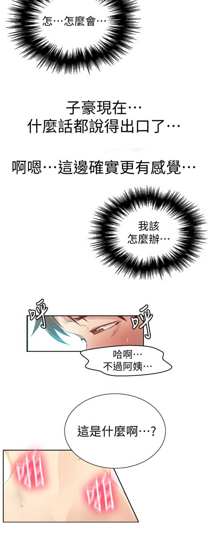 懵懂时光漫画全集免费未删减百年漫画漫画,第91话15图