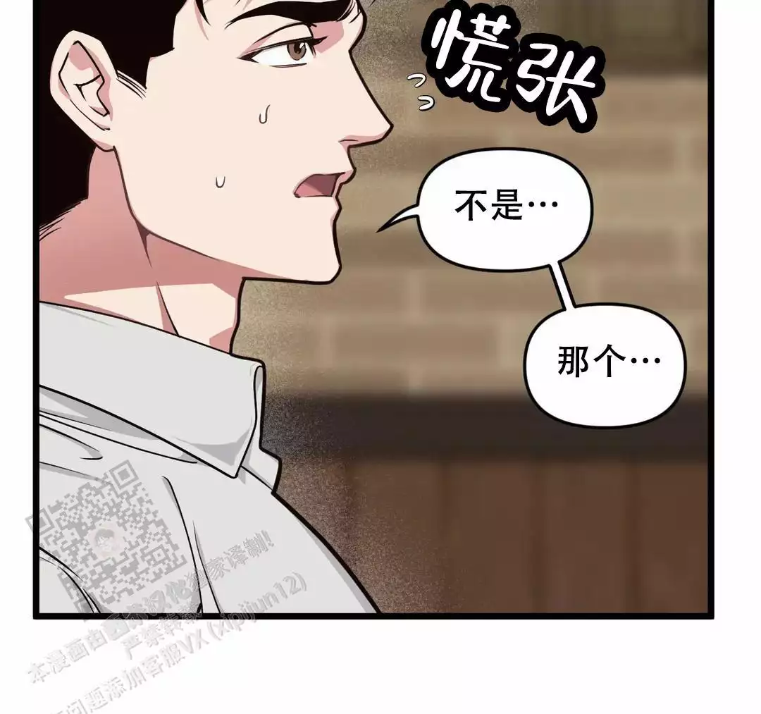 专职家教漫画漫画,第18章：过热：认错人了6图