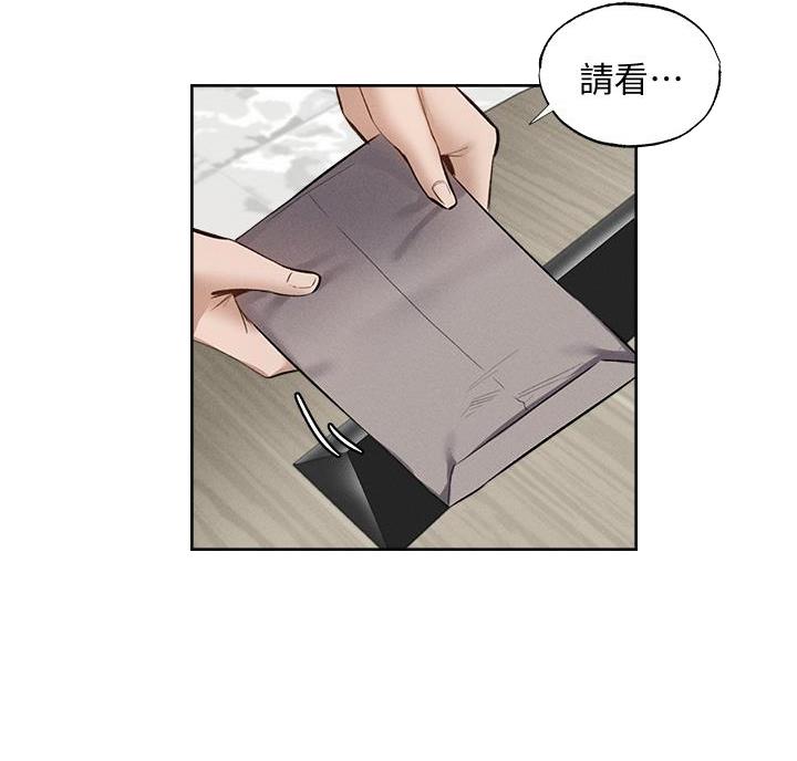 人生过渡点漫画漫画,第28章：关系2图