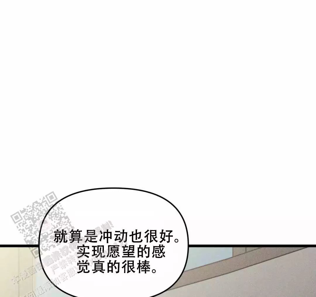 求婚约定漫画漫画,第10话7图