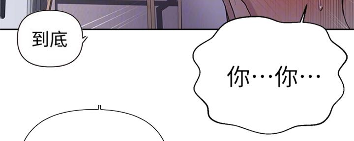 懵懂时光漫画176话漫画,第103话43图