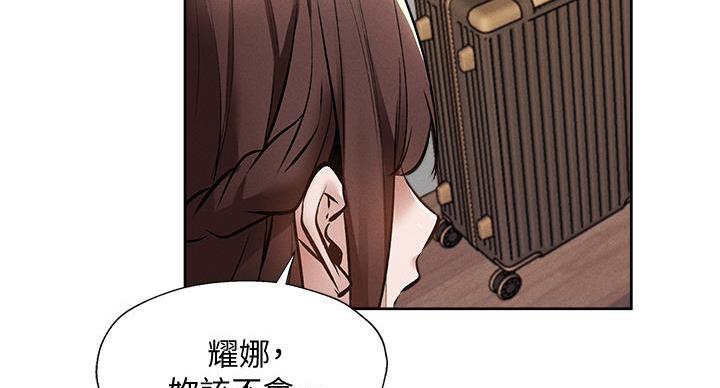 还有空房吗？漫画漫画,第105话103图