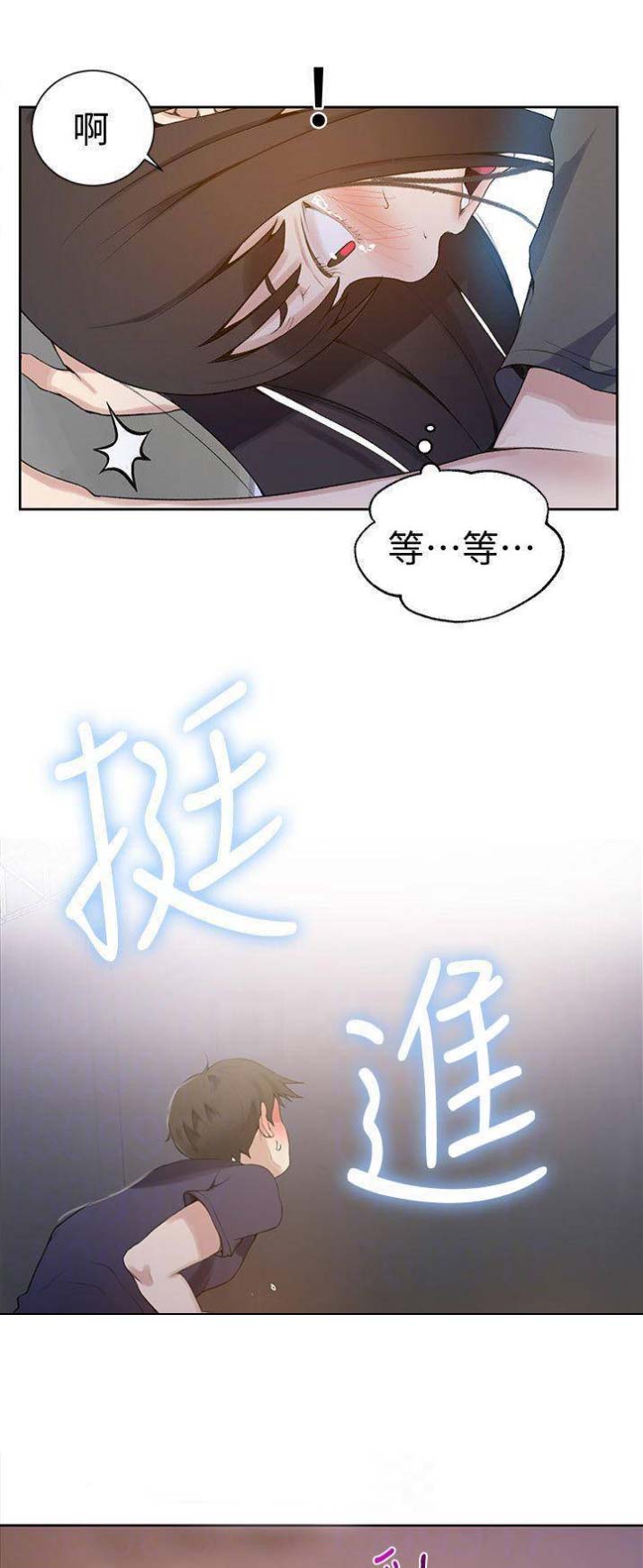 懵懂时光漫画68漫画,第48话11图