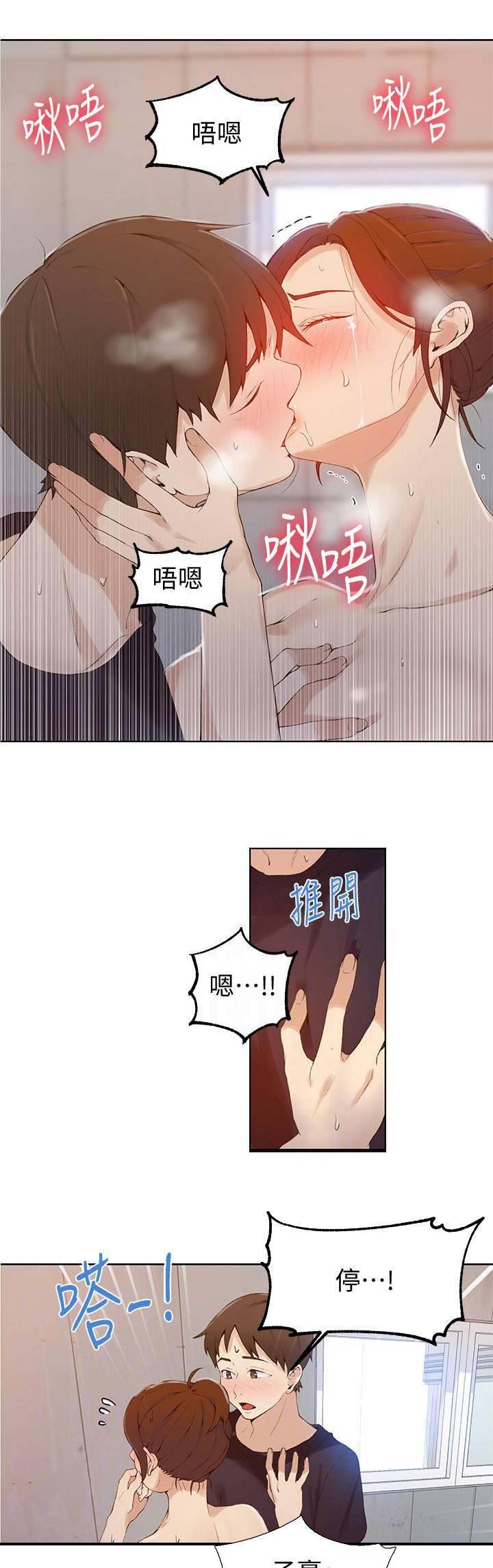 懵懂时光漫画全集免费未删减百年漫画漫画,第73话13图