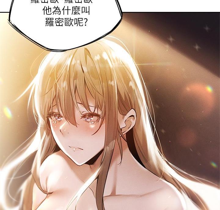 还有空房吗？漫画漫画,第111话38图