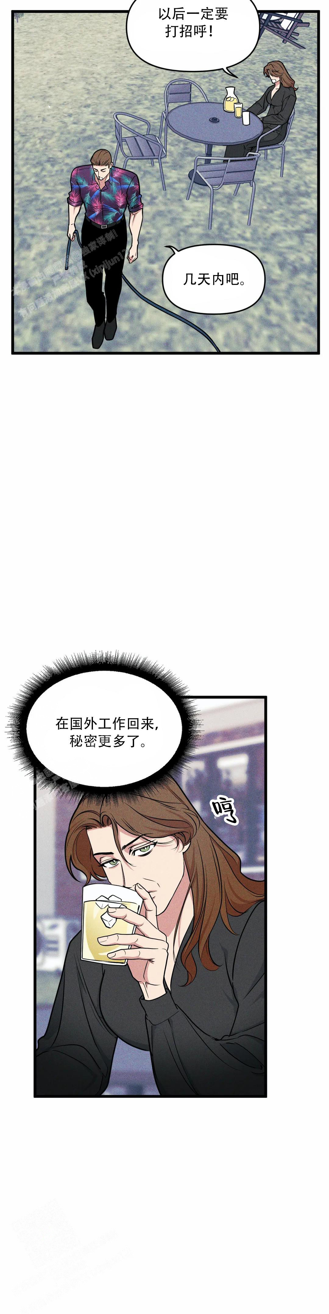 帅哥恐惧症的漫画漫画,第35章：醒酒汤2图