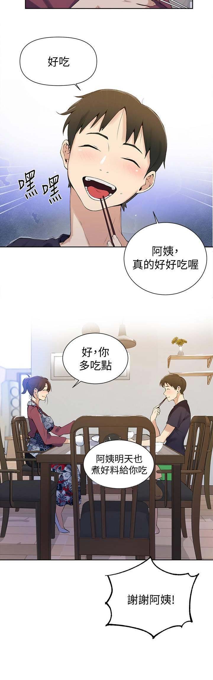 懵懂时光漫画全集免费漫画,第74话5图