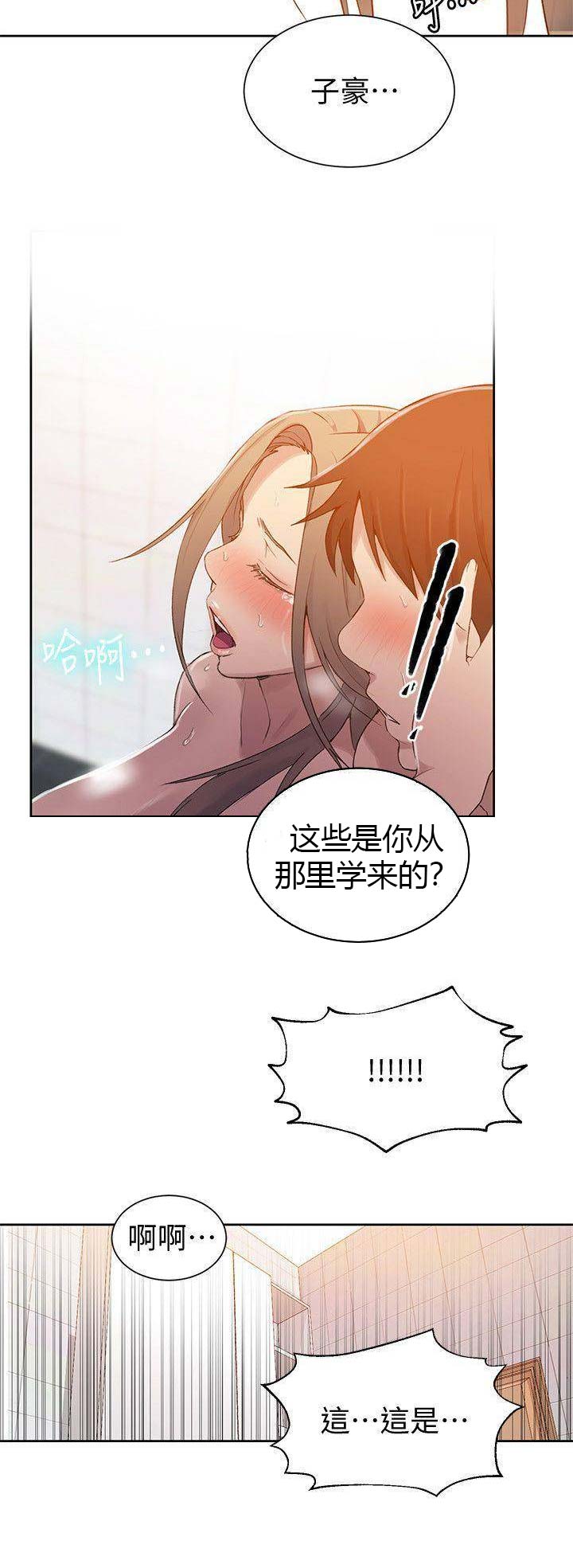 懵懂时光漫画全集免费漫画,第58话10图