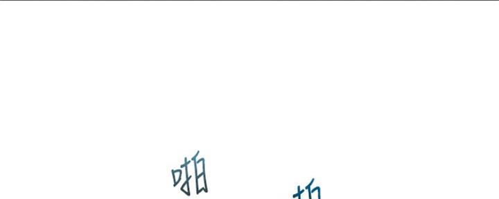 懵懂时光漫画68漫画,第100话17图