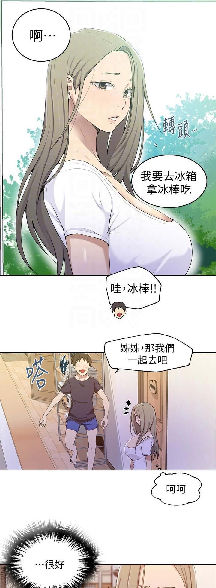 懵懂时光漫画68漫画,第59话9图