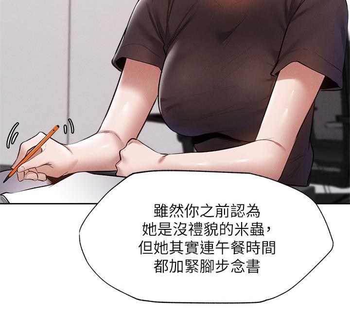还有空房吗?漫画-第109话在线阅读-贺贺漫画漫画,第110话6图