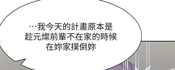 渴望爱火难耐漫画画免费画土豪漫画在线观看漫画,第94话86图