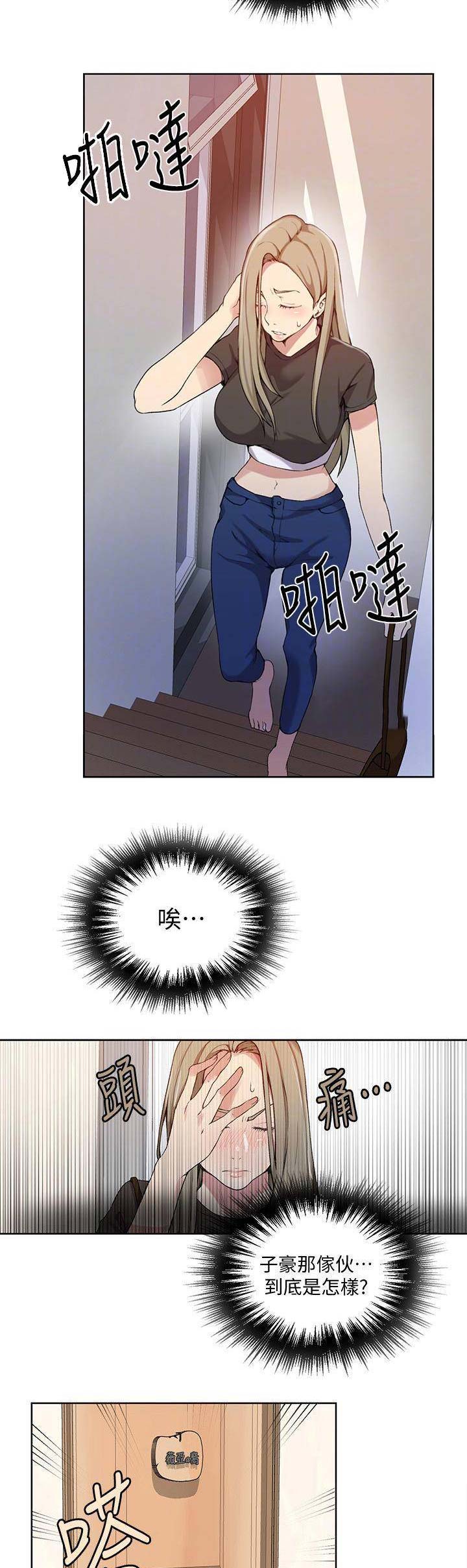 懵懂时光漫画全集免费未删减百年漫画漫画,第51话6图