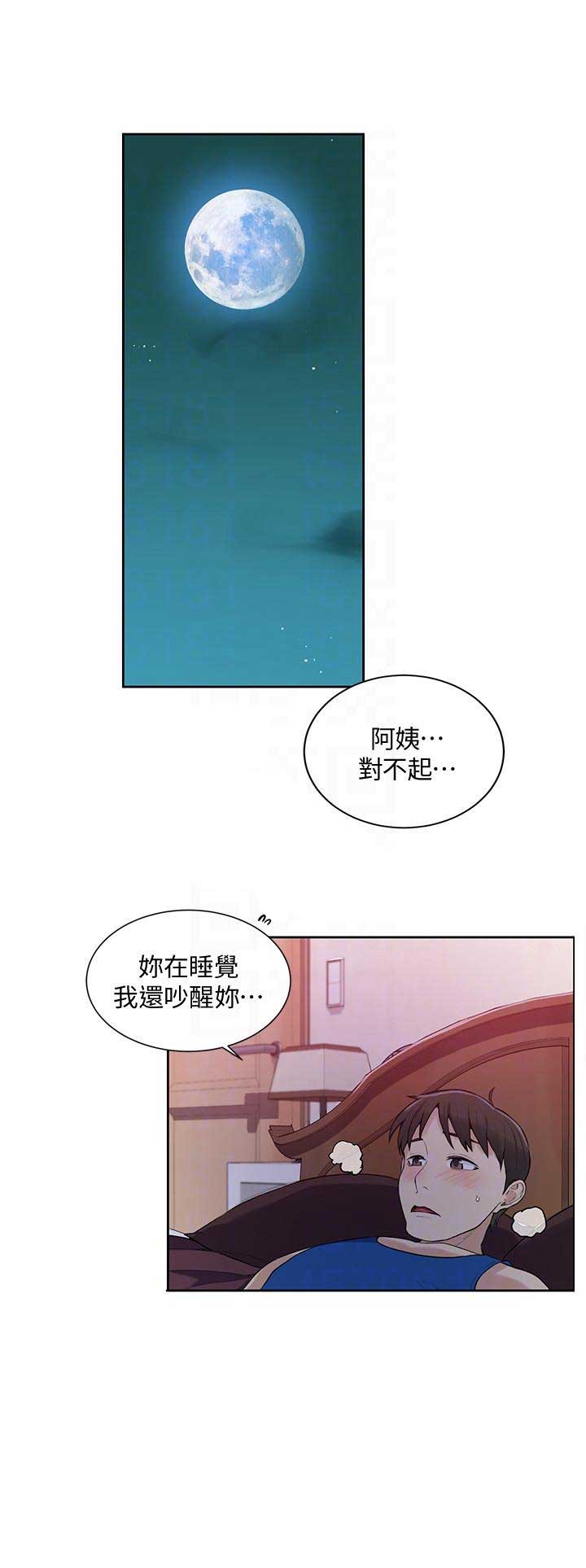 懵懂时光漫画68漫画,第8话5图