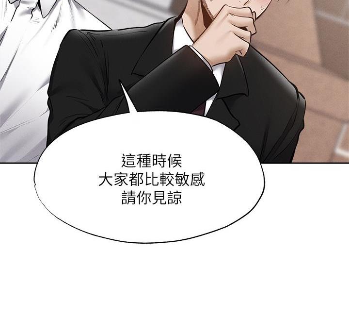 乱世邮差漫画漫画,第3章：带你挣钱2图