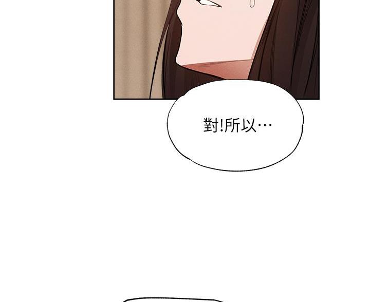 还有空房吗?漫画 漫画漫画,第109话68图