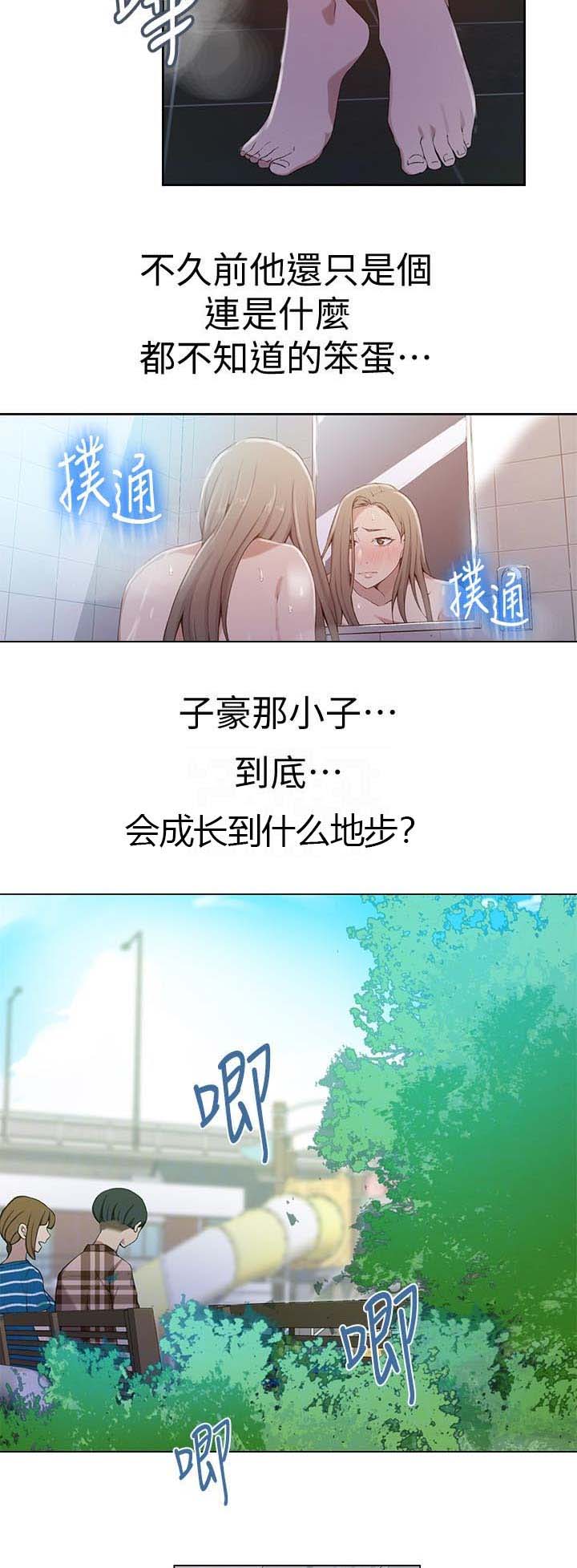 懵懂时光漫画68漫画,第59话6图