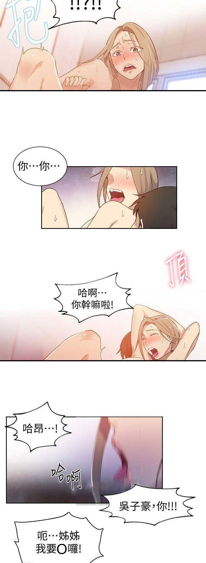 懵懂时光漫画全集免费漫画,第58话8图