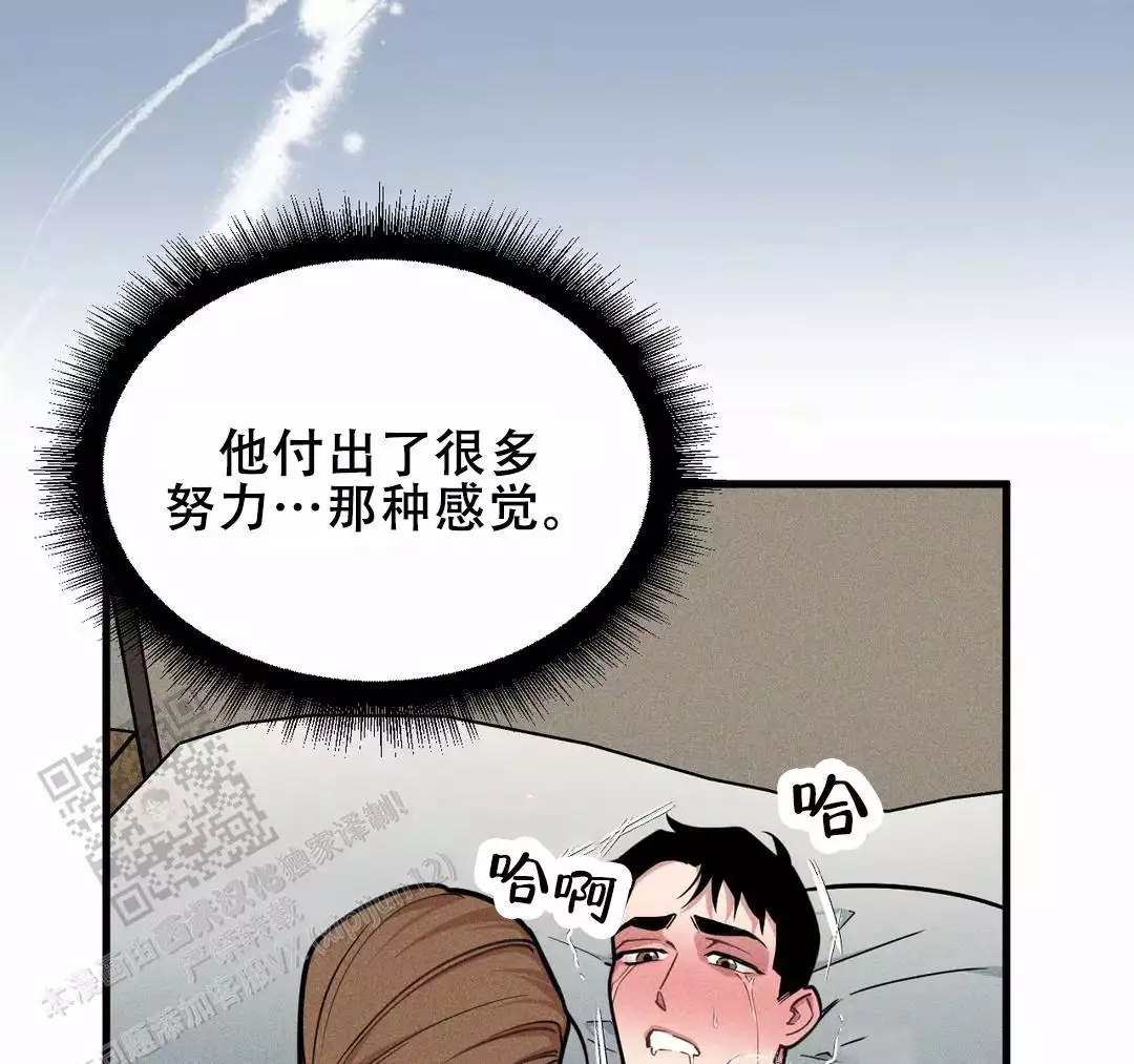 心动女房客漫画漫画,第24话 去我家吧7图