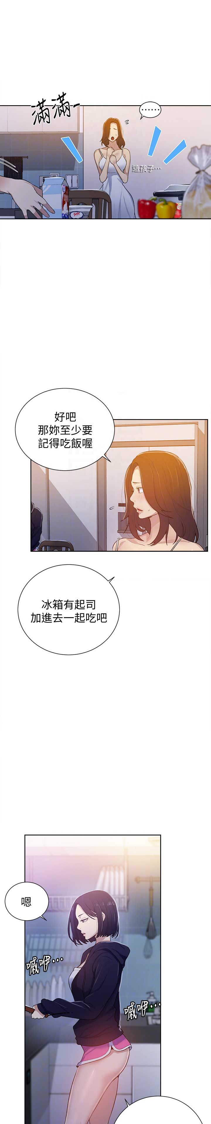 懵懂时光漫画全集免费未删减百年漫画漫画,第17话8图