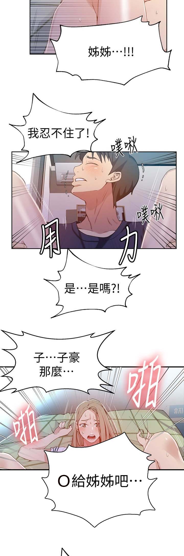 懵懂时光漫画全集免费未删减百年漫画漫画,第54话8图