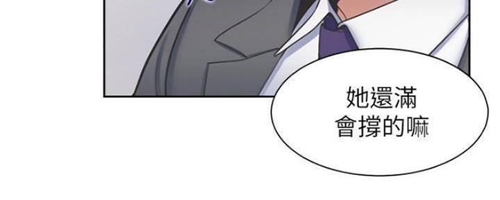 渴望爱火难酎漫画在线免费看漫画,第95话90图