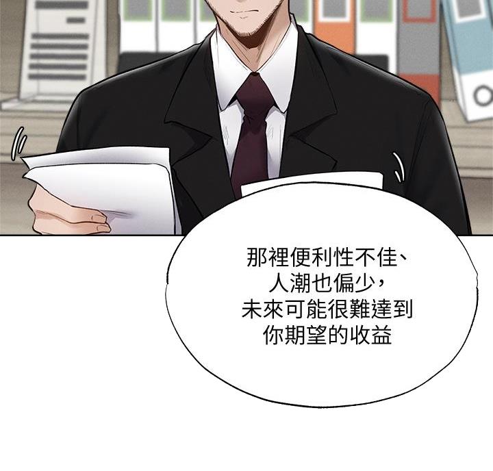 心花室放漫画漫画,第4章：三人行2图