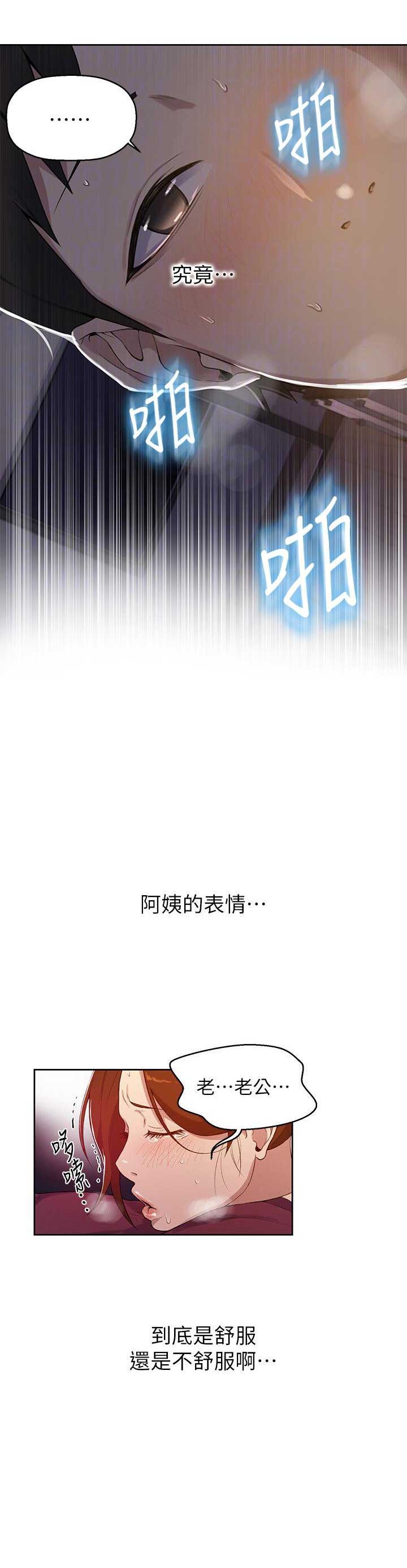 懵懂时光漫画全集免费未删减百年漫画漫画,第3话16图