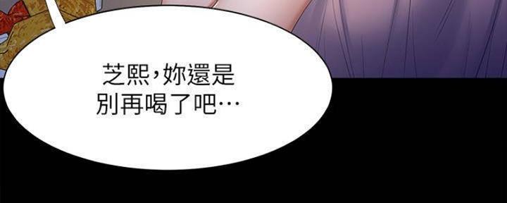 渴望爱火难耐漫画漫画,第98话48图