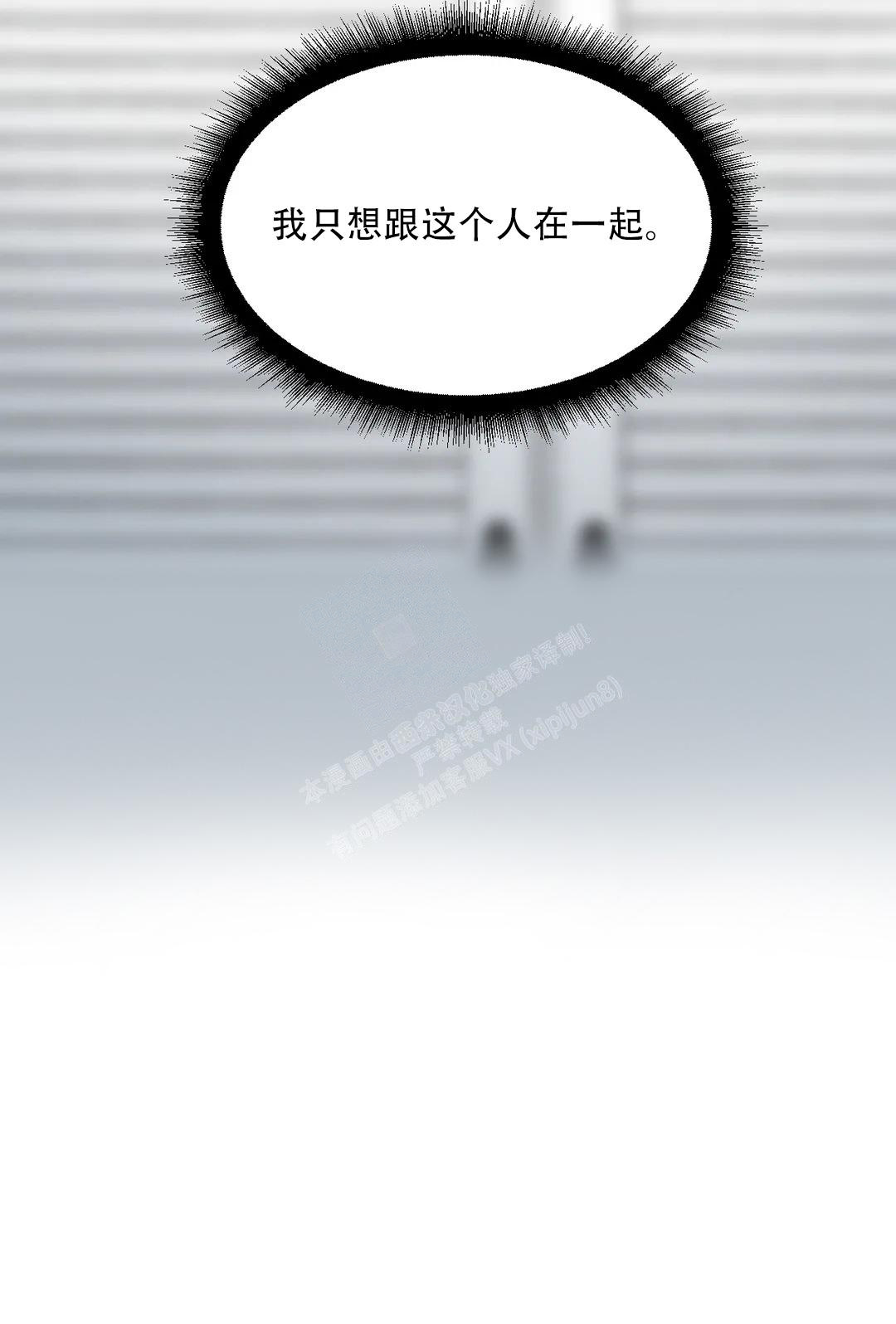 反派帅哥漫画漫画,第6章：幻想7图