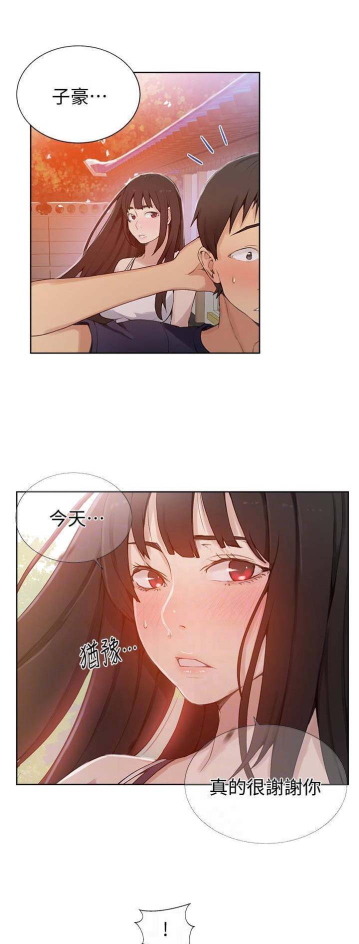 懵懂时光漫画全集免费漫画,第40话11图