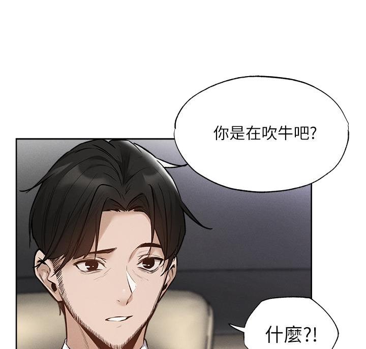 真假社长漫画漫画,第191章：拭目以待8图