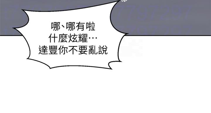 懵懂时光漫画68漫画,第94话49图