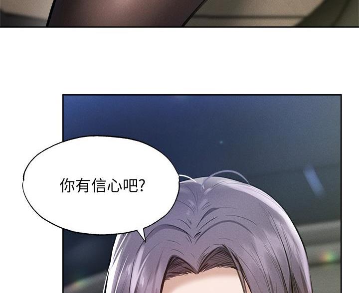 还有空房吗?漫画 漫画漫画,第109话82图