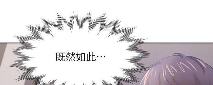 渴望爱火难耐漫画漫画,第96话20图