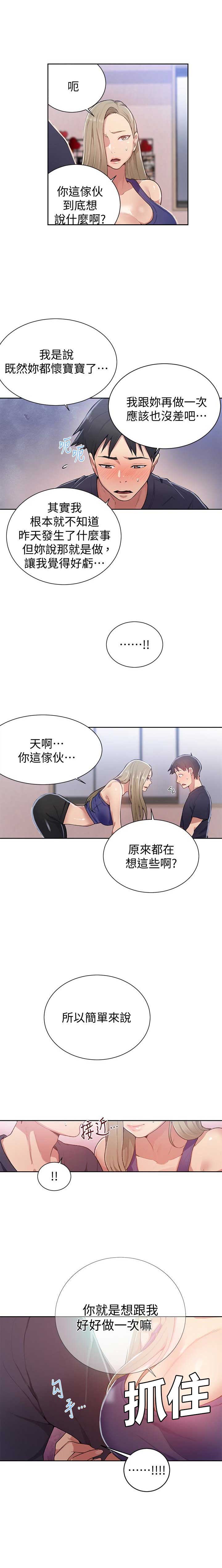 懵懂时光漫画全集免费未删减百年漫画漫画,第17话14图