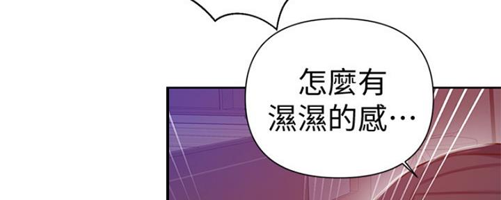 懵懂时光漫画176话漫画,第103话7图