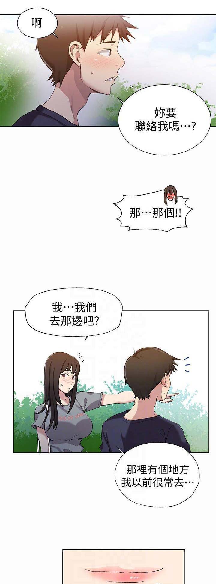 懵懂时光漫画68漫画,第45话3图