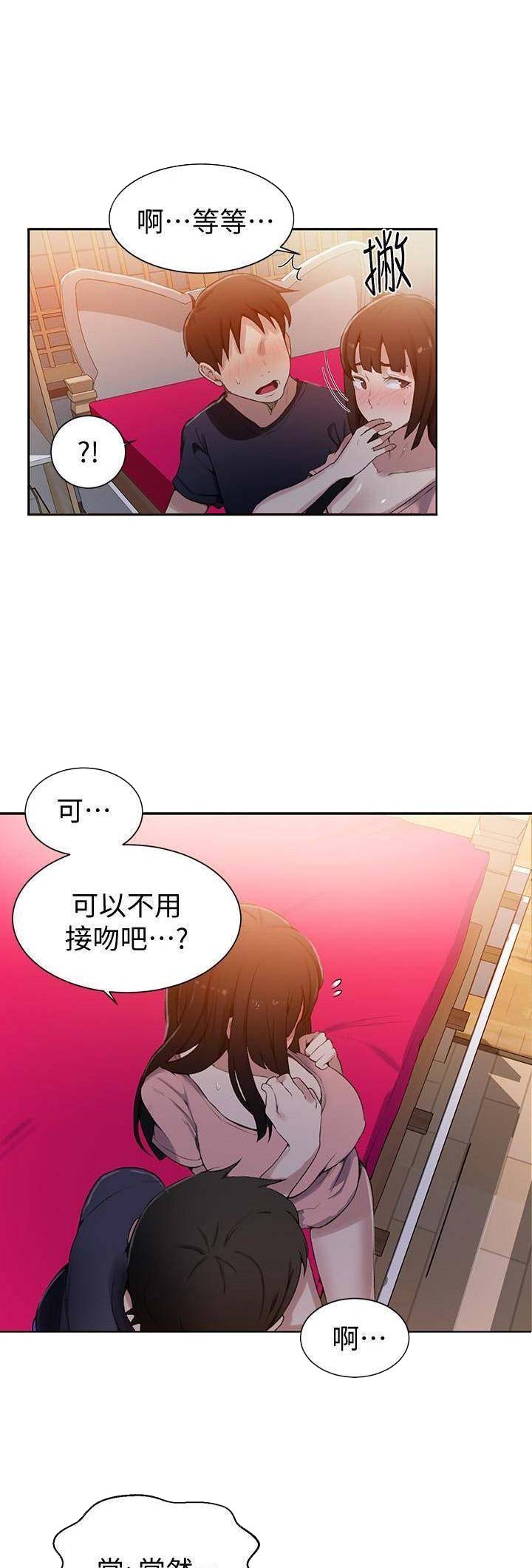 懵懂时光漫画176话漫画,第37话3图