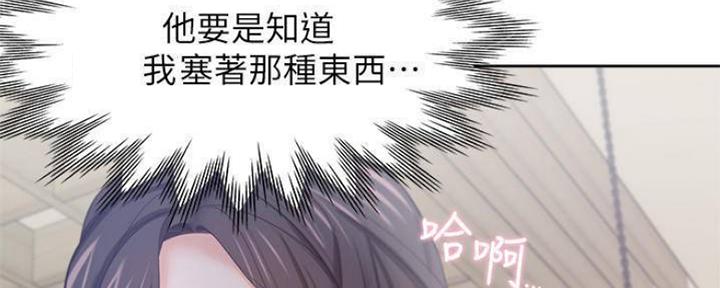 渴望爱火难酎漫画在线免费看漫画,第95话48图