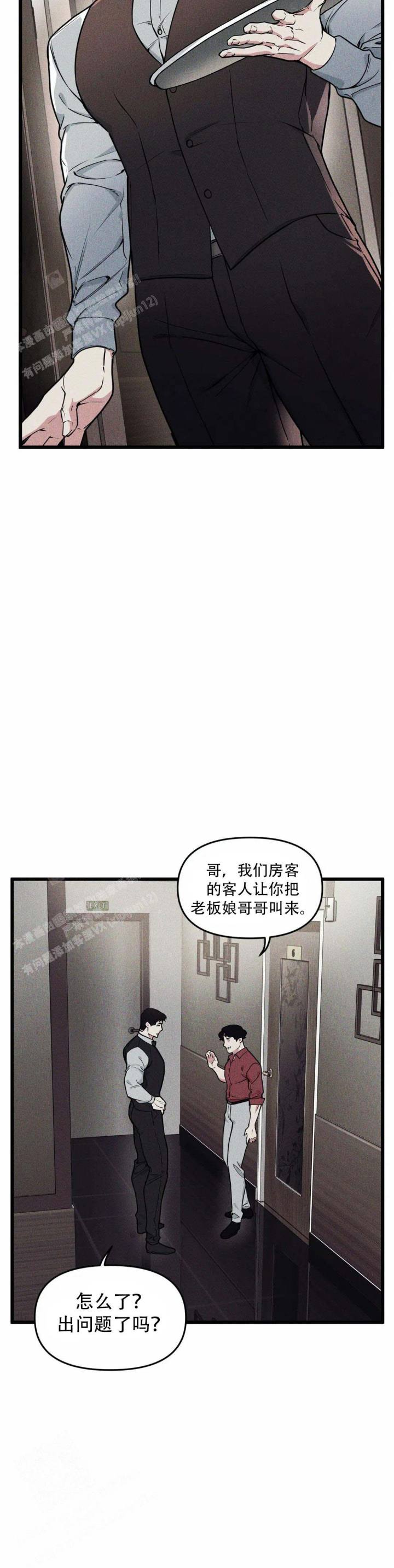 帅哥恐惧症的漫画漫画,第52章：敲门声3图